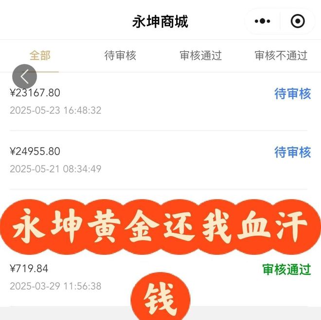 剑！网友：投资了2000万家人都想跳了不朽情缘登录入口最大黄金杀猪盘十年磨一(图4)