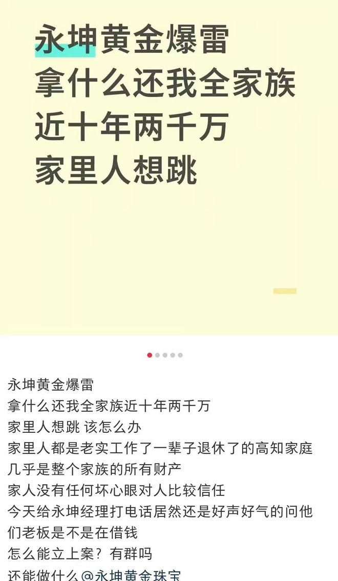 剑！网友：投资了2000万家人都想跳了不朽情缘登录入口最大黄
