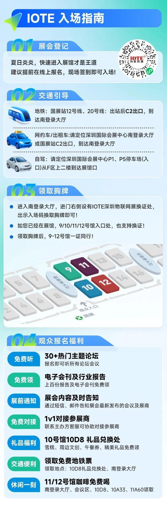 的驰腾科技将亮相IOTE国际物联网展【IOTE参展商】不朽情缘游戏入口致力于成为