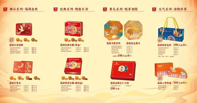 会员企业优选礼品(九月)MG不朽情缘正版2025(图28) 会员企业优选礼品(九月)MG不朽情缘正版2025(图28)