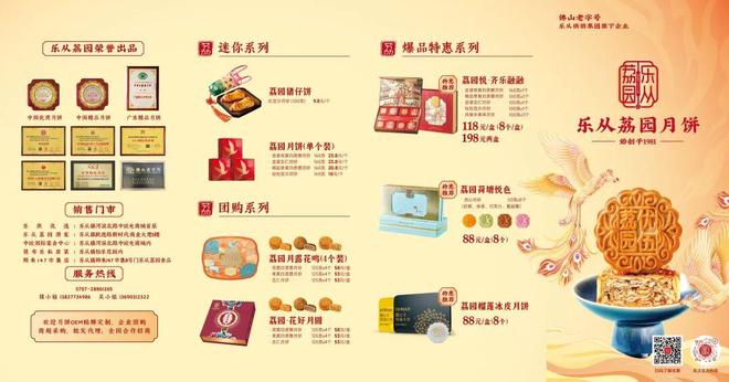 会员企业优选礼品(九月)MG不朽情缘正版2025(图36) 会员企业优选礼品(九月)MG不朽情缘正版2025(图36)