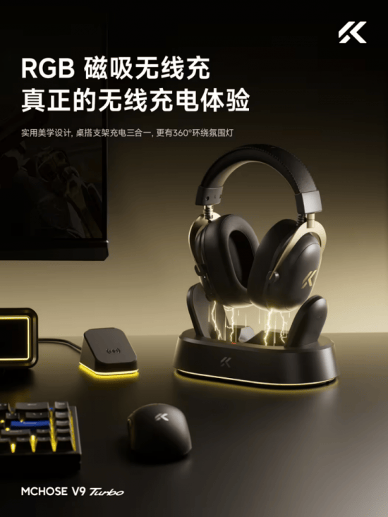 联合电竞全明星打造赛事级游戏音效不朽情缘登录迈从V9 Turbo(图4)